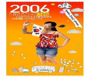 世界杯韩国模板一